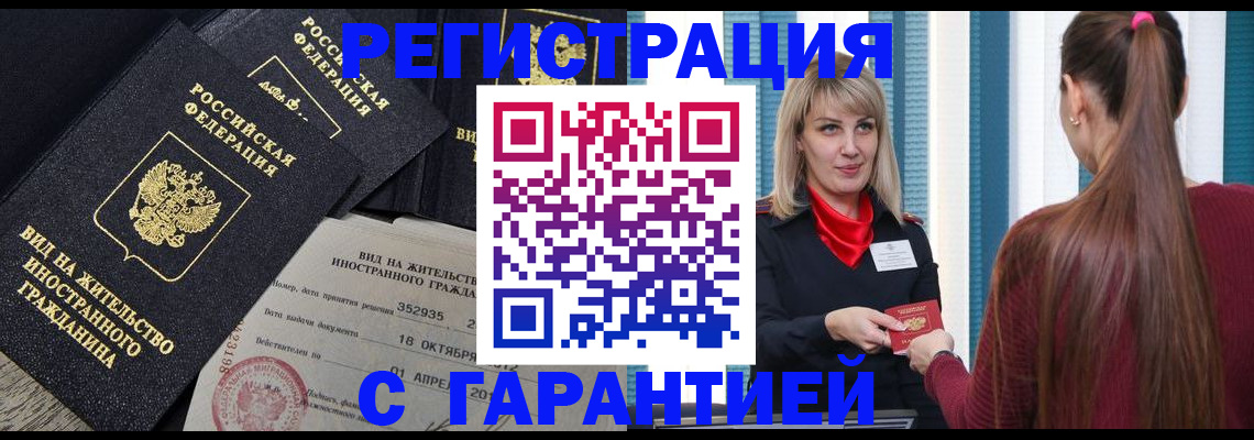 пропишу в квартире в Ноябрьске