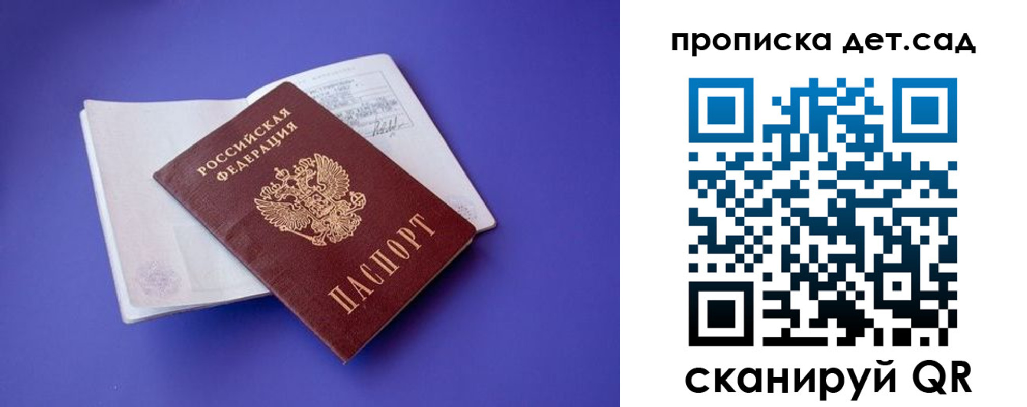 прописка 2025 в Ноябрьске