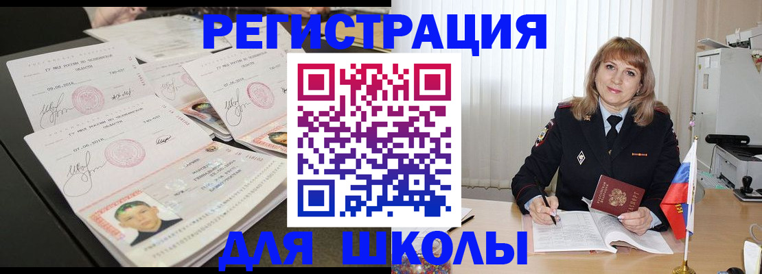 прописка паспорт в Ноябрьске