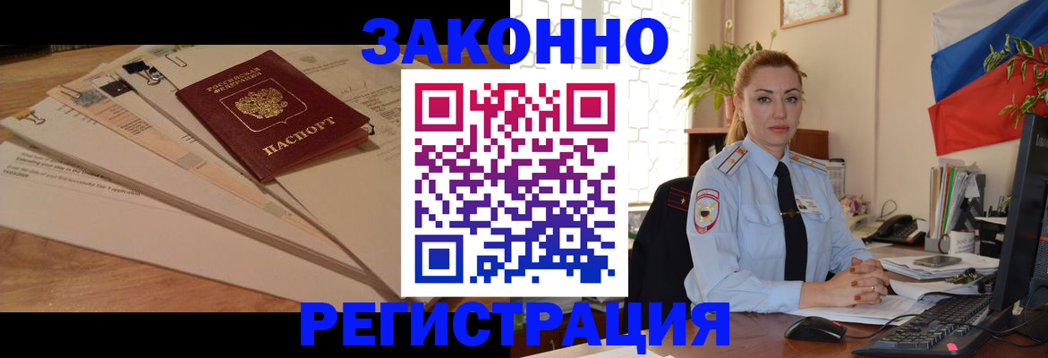 где прописаться в Ноябрьске