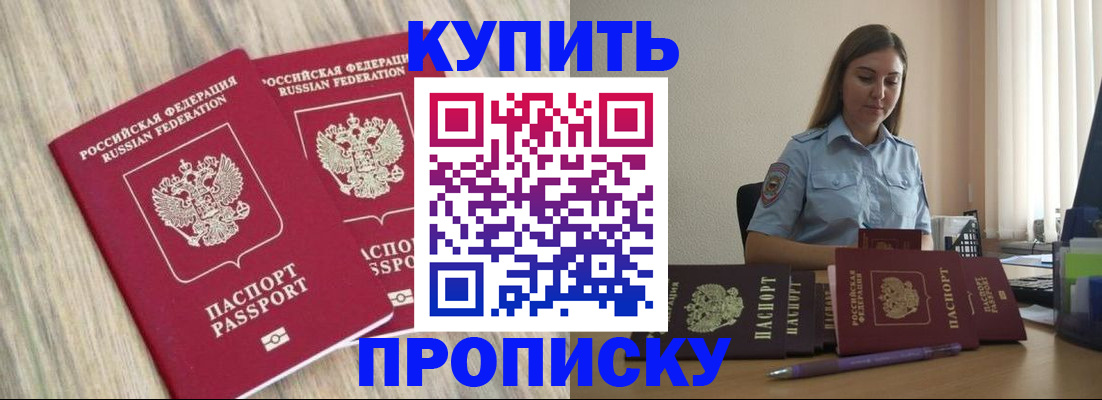 прописка для кредита в Ноябрьске