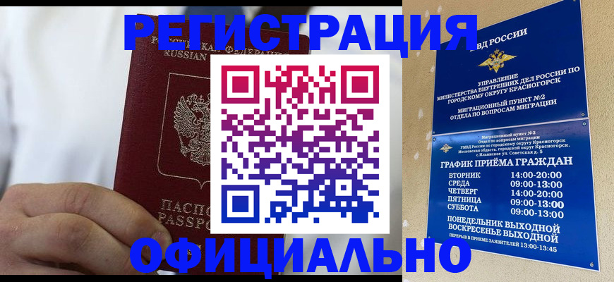 прописка для кредита в Ноябрьске