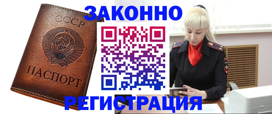 прописка 2025 в Ноябрьске