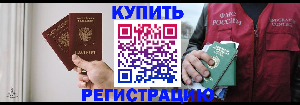 прописка ребенка в Ноябрьске