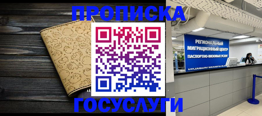 пропишу в квартире в Ноябрьске