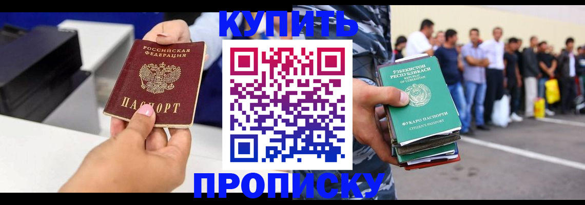 прописка иностранных граждан в Ноябрьске