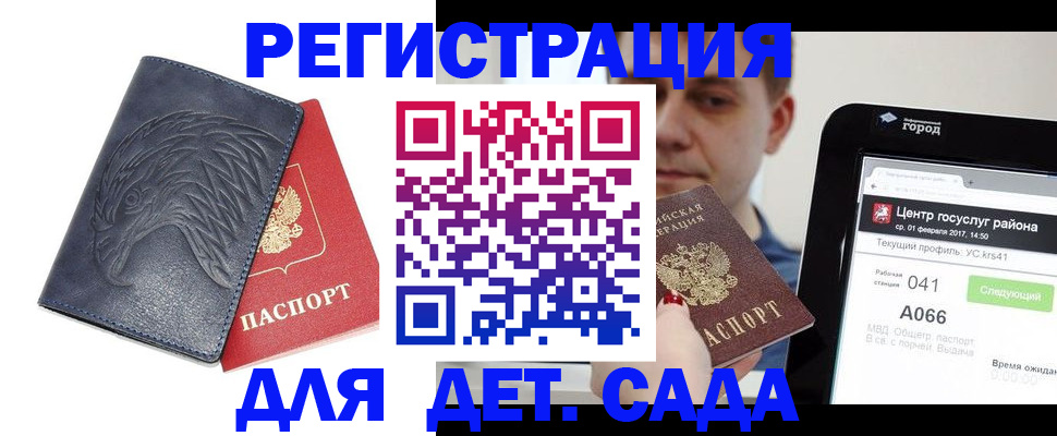 прописка 2025 в Ноябрьске