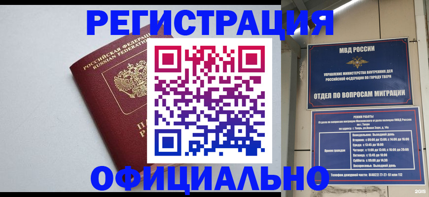 прописка в квартире в Ноябрьске