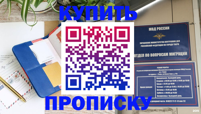 прописка для кредита в Ноябрьске