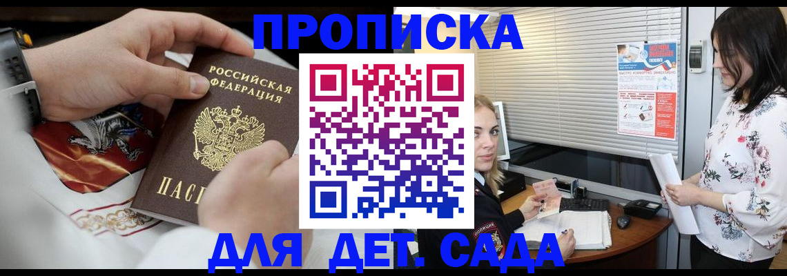 прописка паспорт в Ноябрьске